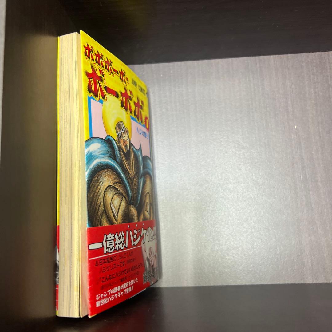 初版多数　ボボボーボ・ボーボボ 1〜20巻　短編集　ボボボーボ・ボーボ本