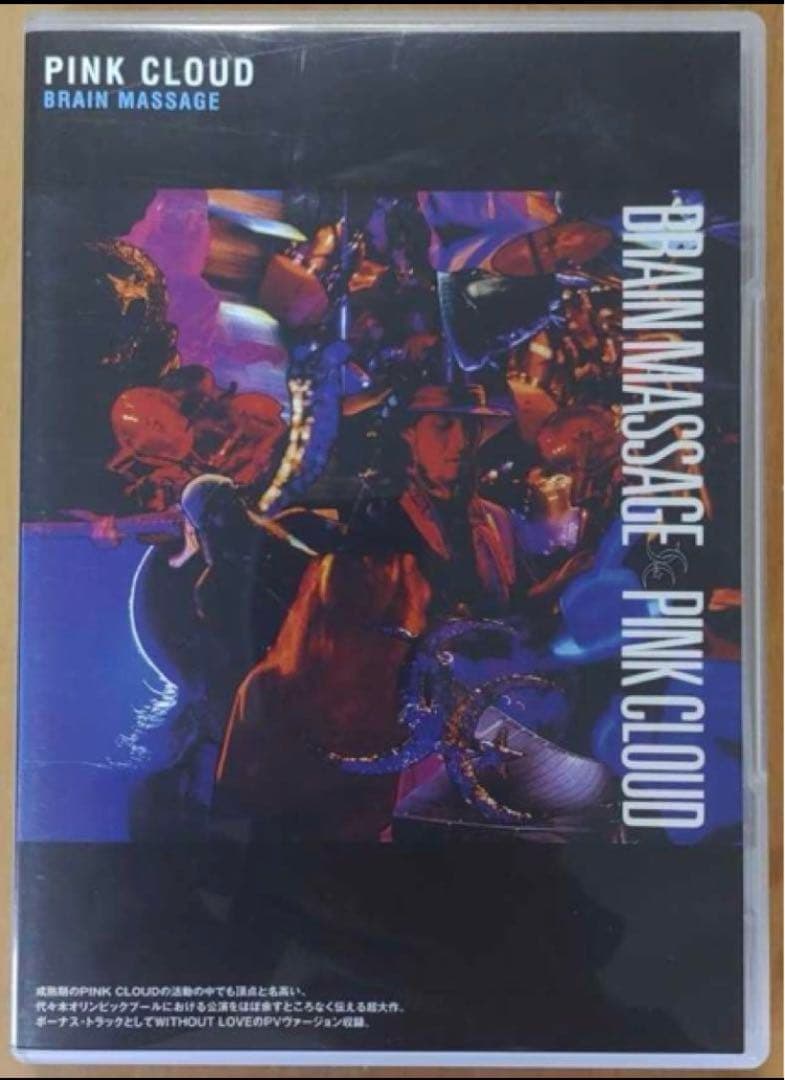 ミュージック PINK CLOUD BRAIN MASSAGE pink cloud CHAR