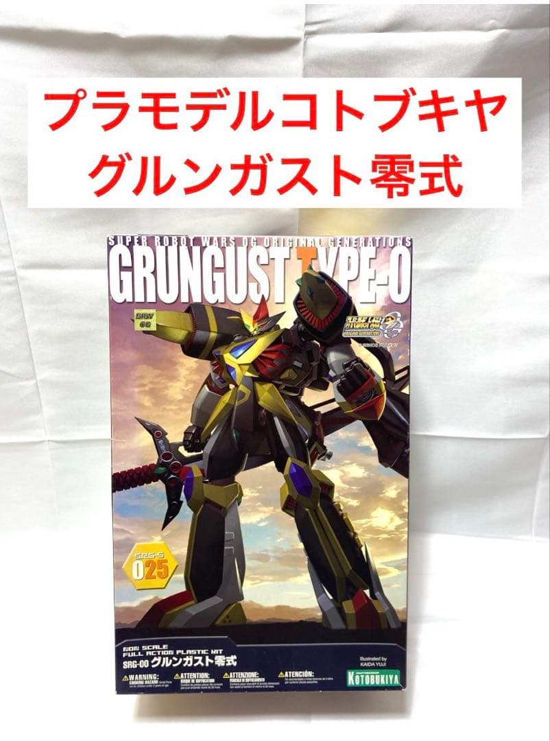 S.R.G-S スーパーロボット大戦OG グルンガスト零式 プラモデルコトブキヤ