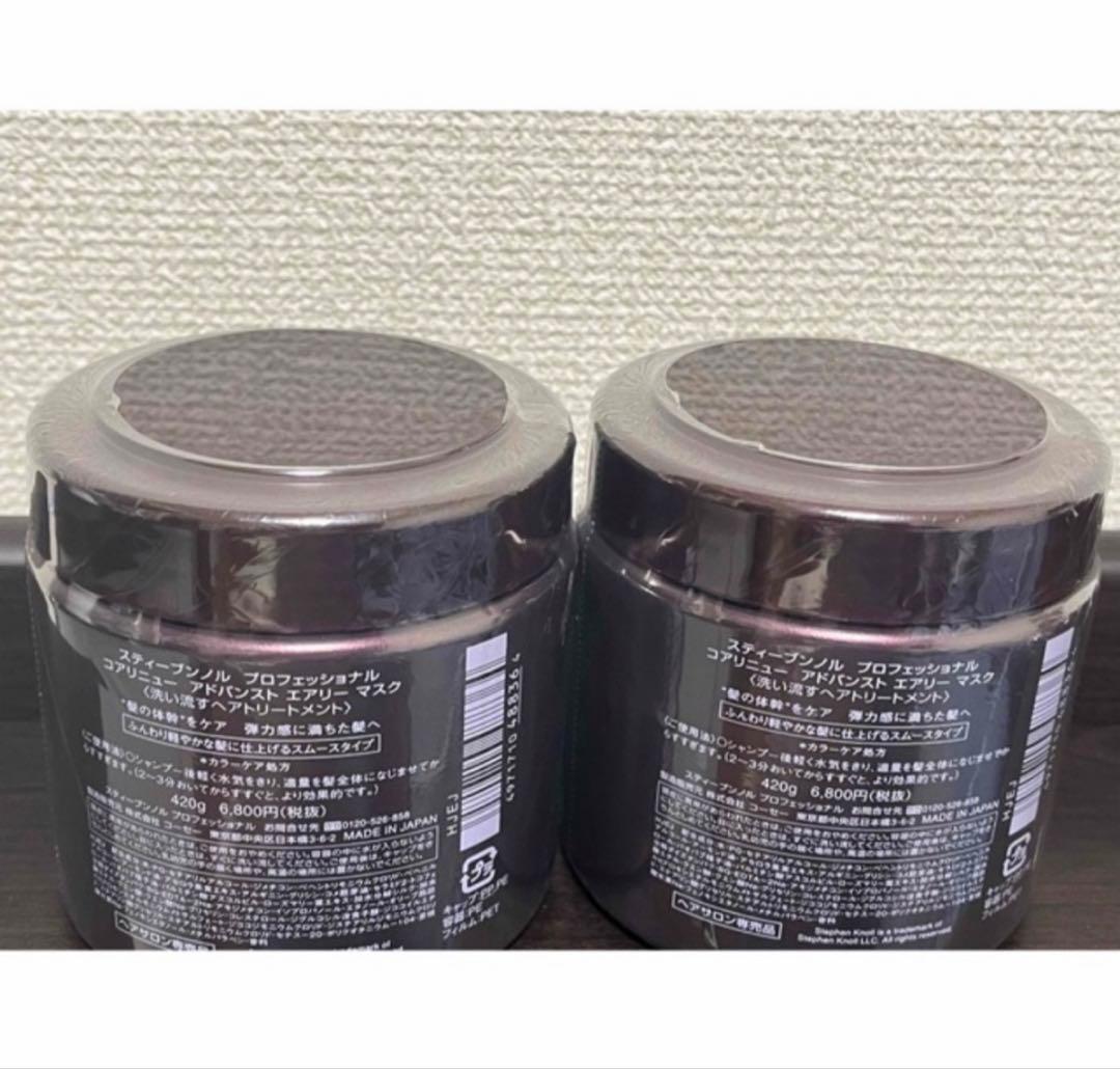 【新品未開封】スティーブンノルニューヨーク エアリーマスク　2個セット