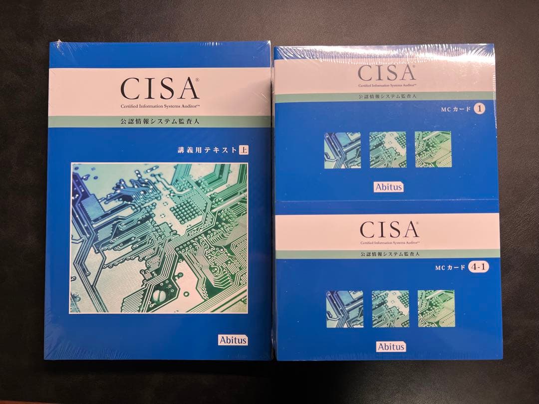 【新品未開封/最新】アビタス 公認情報システム監査人（CISA）テキスト&問題集