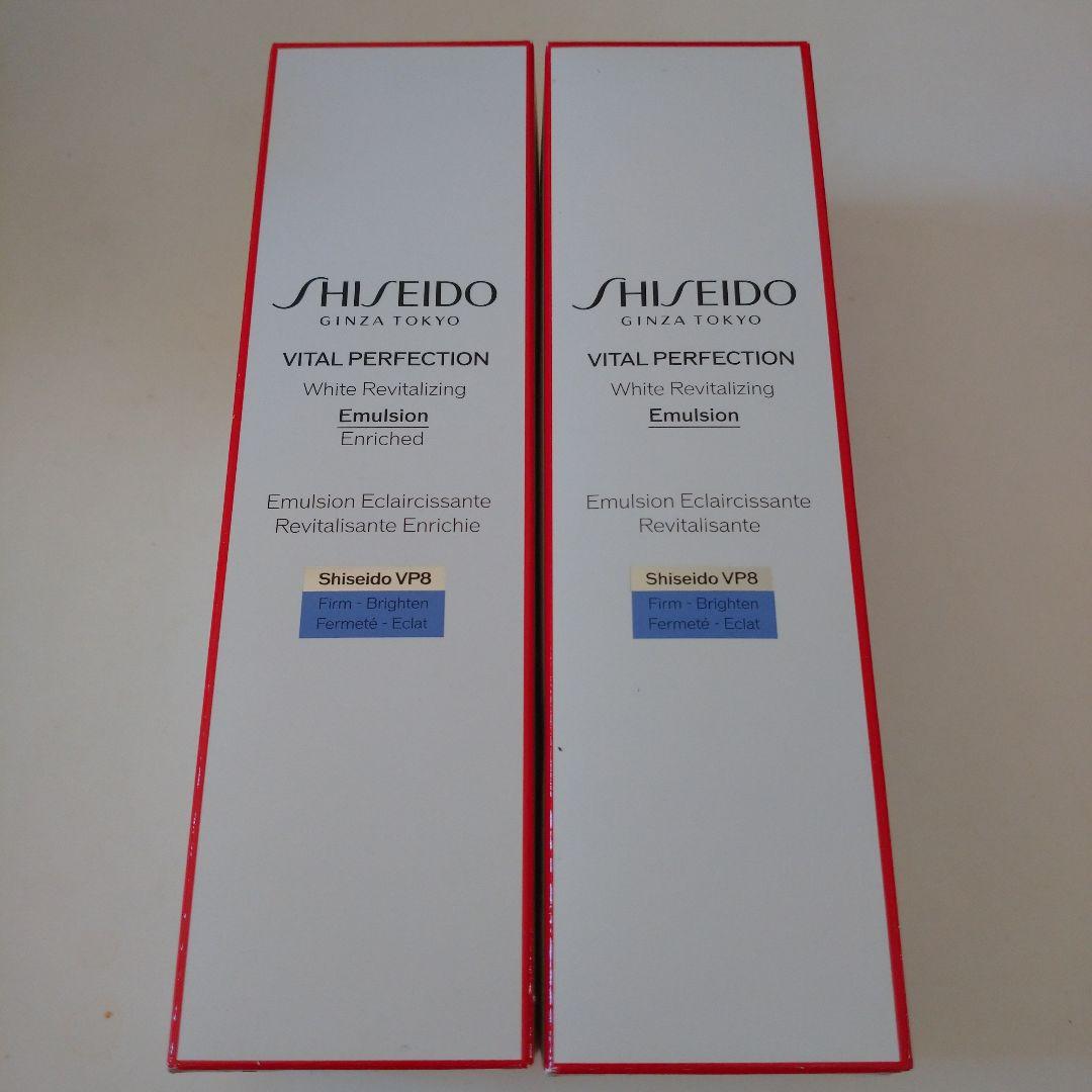 資生堂 バイタルパーフェクション ホワイトRV エマルジョン＆エンリッチド