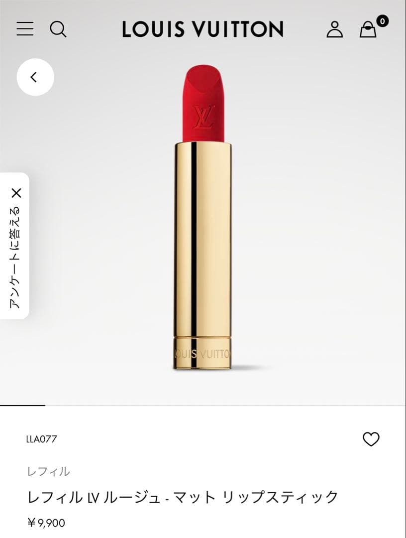 口紅 LV ROUGE Refill 854