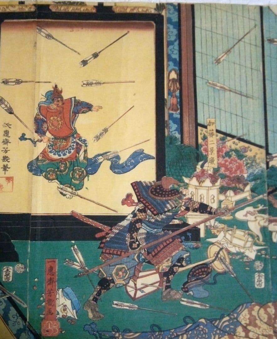 浮世絵、源平盛衰記 三枚綴り繋がってます。(山木合戦伊豆ノ圖)落合芳幾画