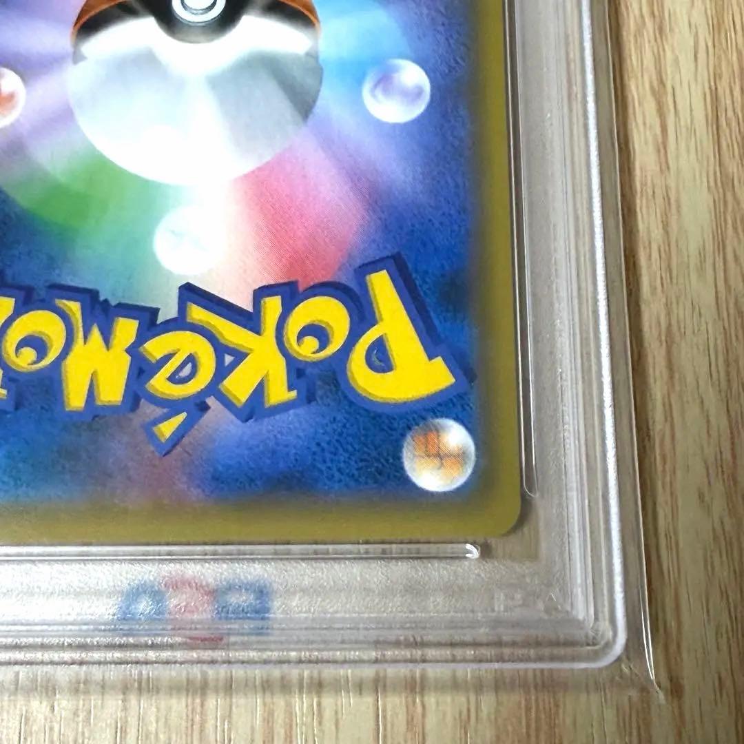 お茶会ごっこピカチュウ　プロモカード325/SM-P【PSA10】美品