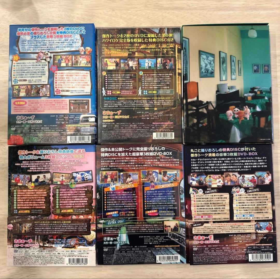 さまぁ〜ず×さまぁ〜ず DVD BOX