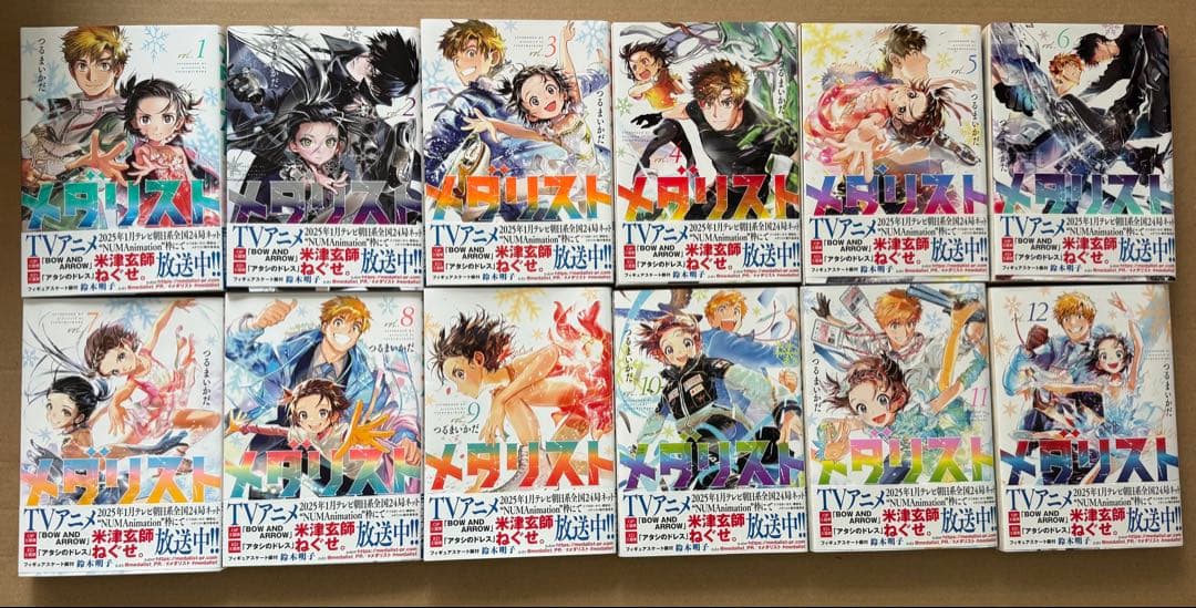 メダリスト　12巻セット