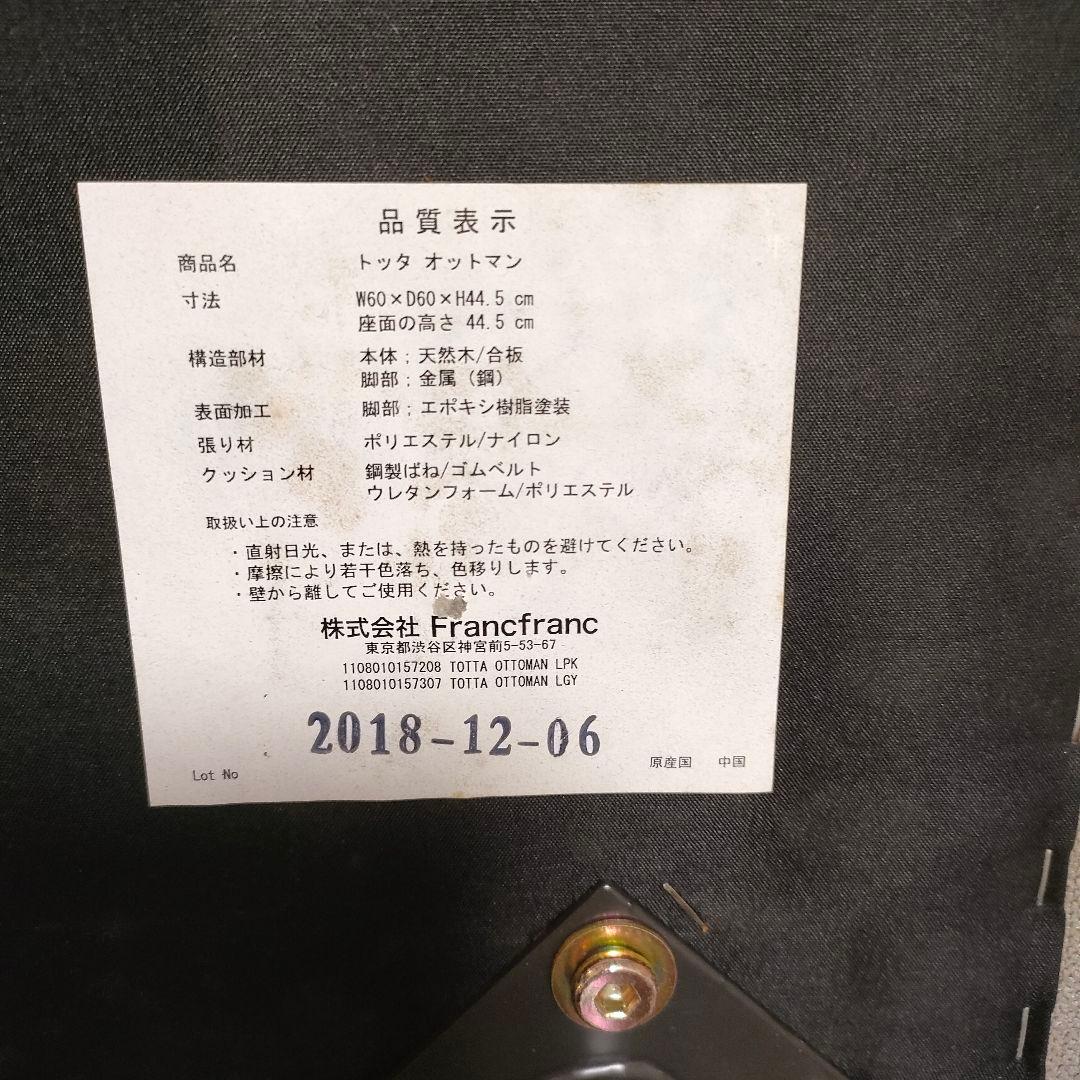 【さる】フランフラン トッタ2Pソファー オットマン付き