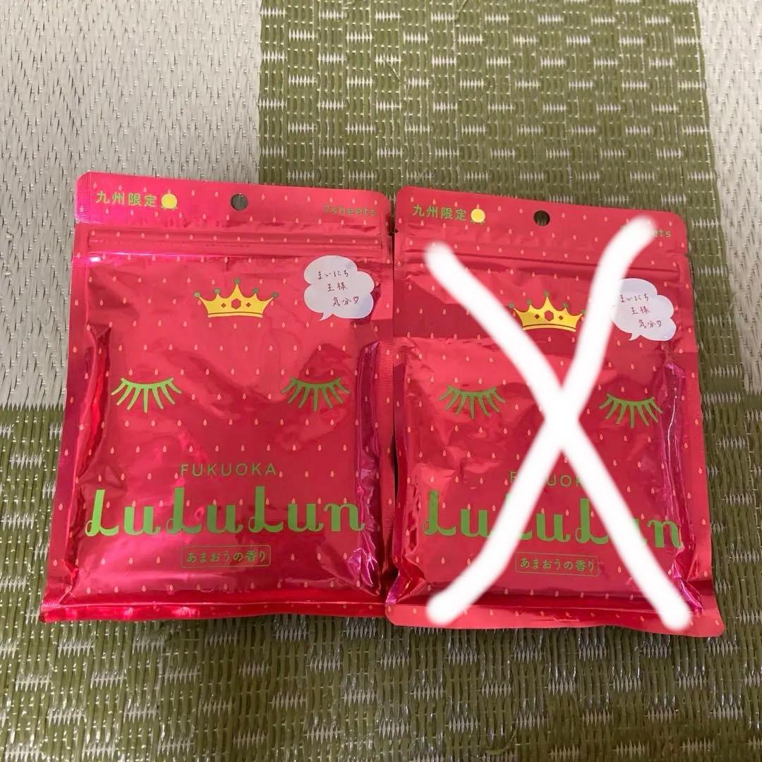 バラ売り可能 旅する地方限定lululun シートマスク 9袋セット まとめ売り