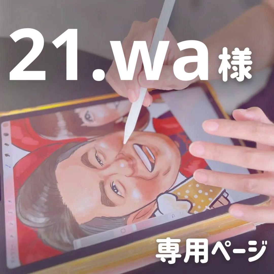 2名さま　A3サイズ【似顔絵オーダー】ホワイトフレーム　1/18までお急ぎ便