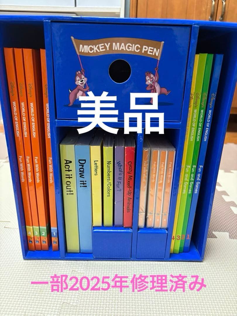 セール⭐️DWEディズニー英語システム　マジックペンセット（一部新品