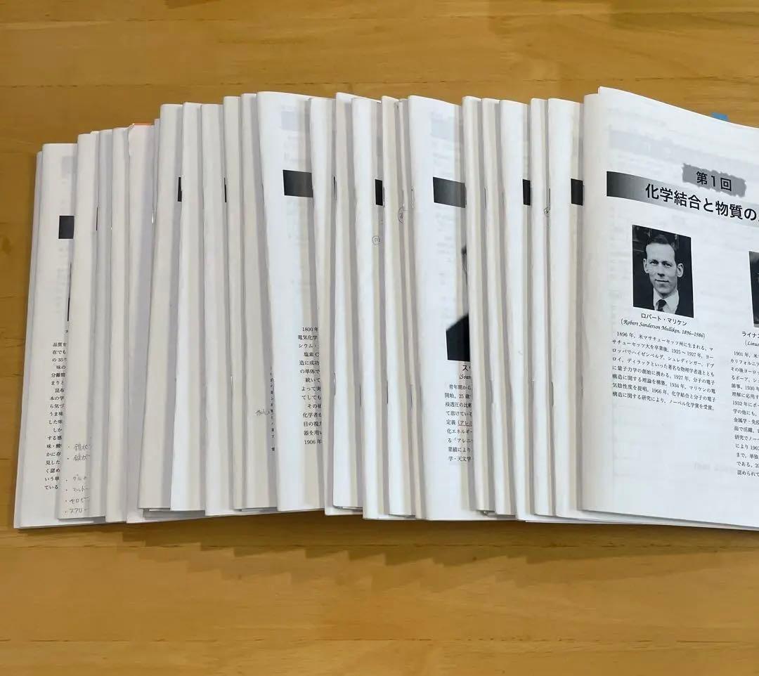 鉄緑会、高3化学プリント、化学発展講座、化学発展講座問題集、化学実力演習