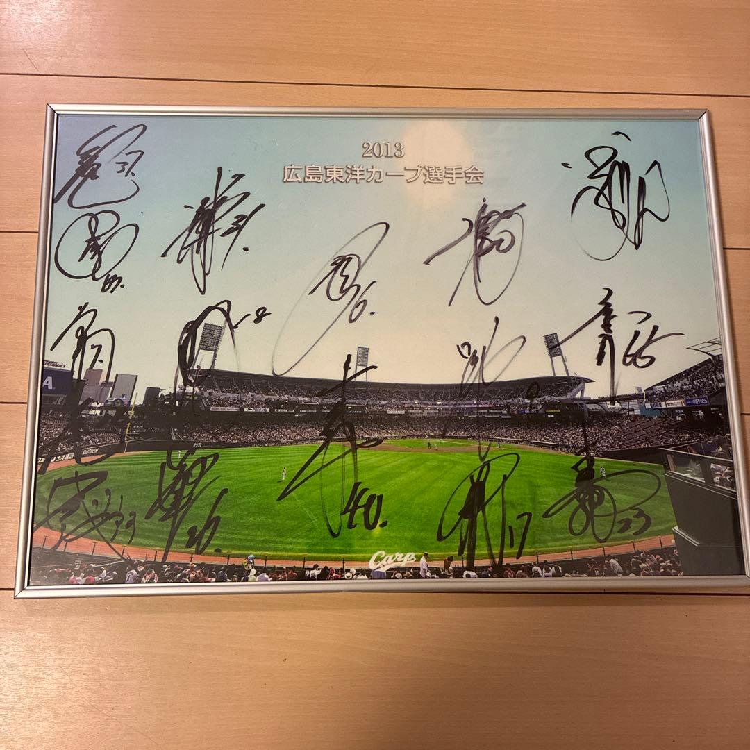 広島東洋カープ選手会 直筆サイン入り写真 フレーム付き 非売品