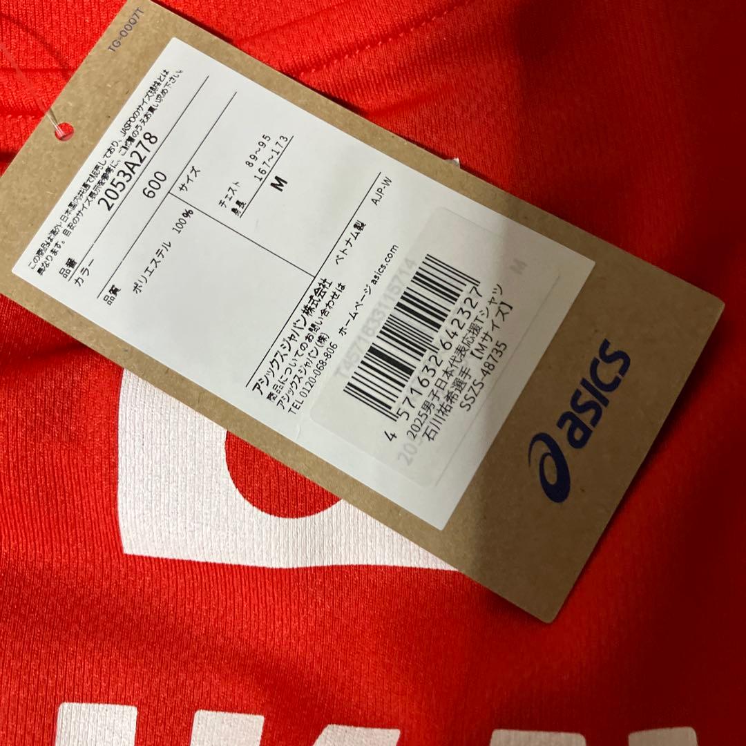 石川祐希さん　14番シャツ Mサイズ