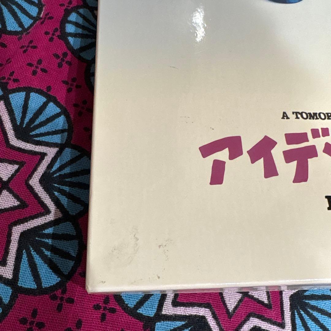 アイデン&ティティ2000限定版セット　銀杏BOYZ GOING STEADY