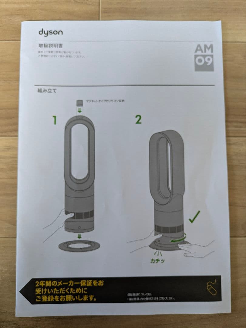 ダイソンDyson AM09 hot ＋ cool ホワイト2023年製 扇風機