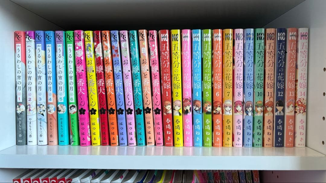 漫画まとめ売り KC（うるわし宵の月、お嬢と番犬くん、5等分の花嫁）