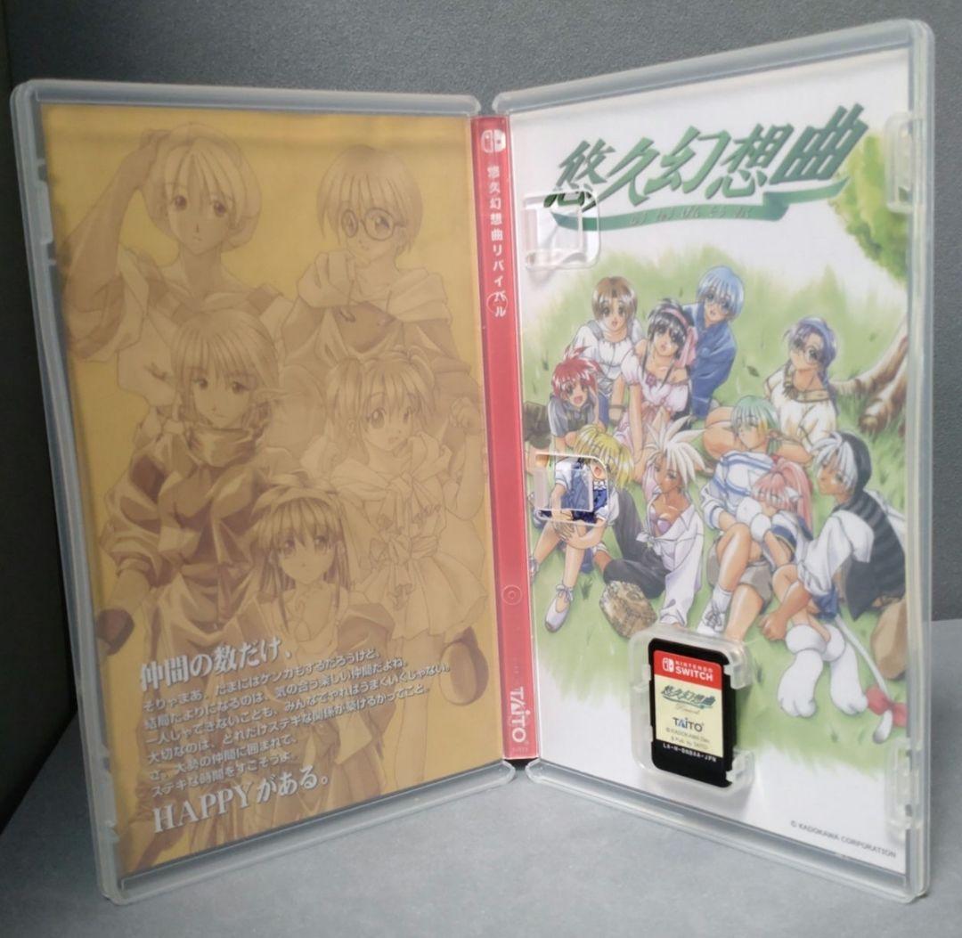 Switch 悠久幻想曲リバイバル 通常版