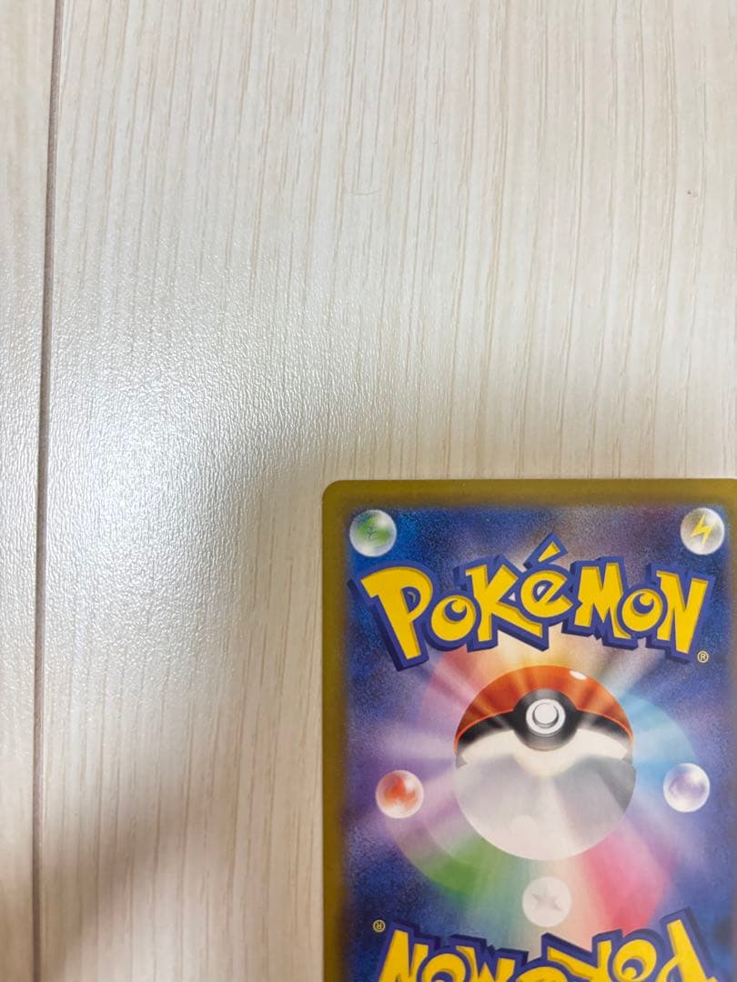 メガリザードンx ex sar