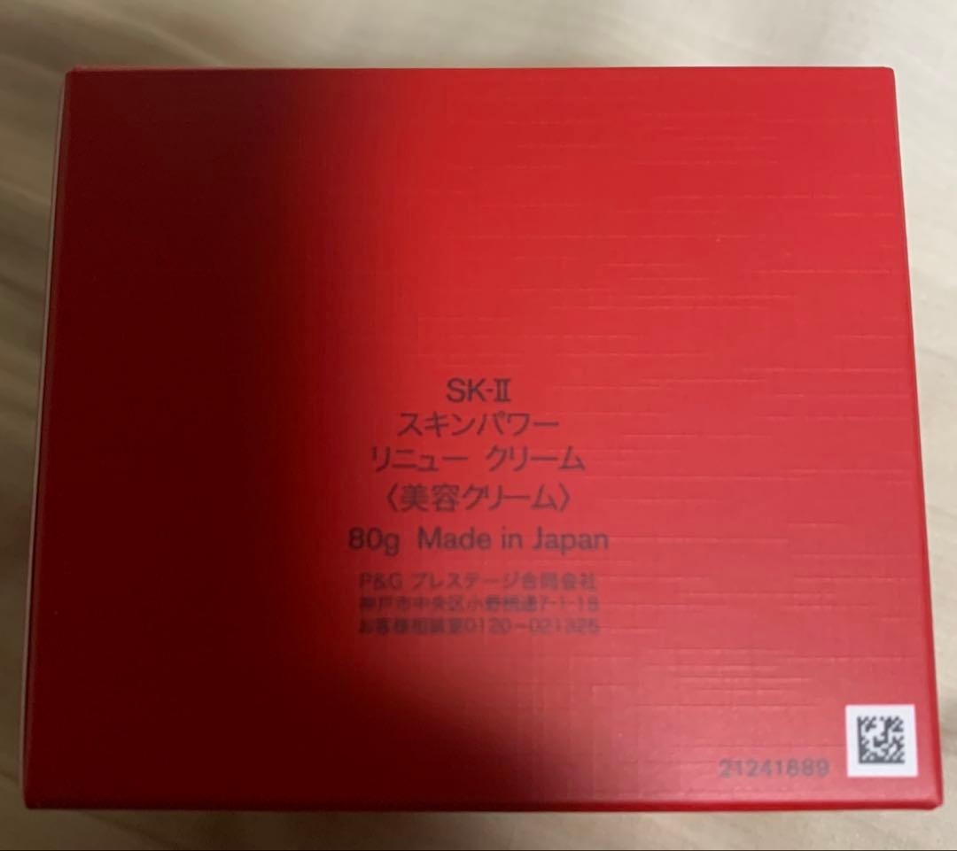 SK2 スキンパワーリニュー　クリーム　80g 新品未使用　早い者勝ち