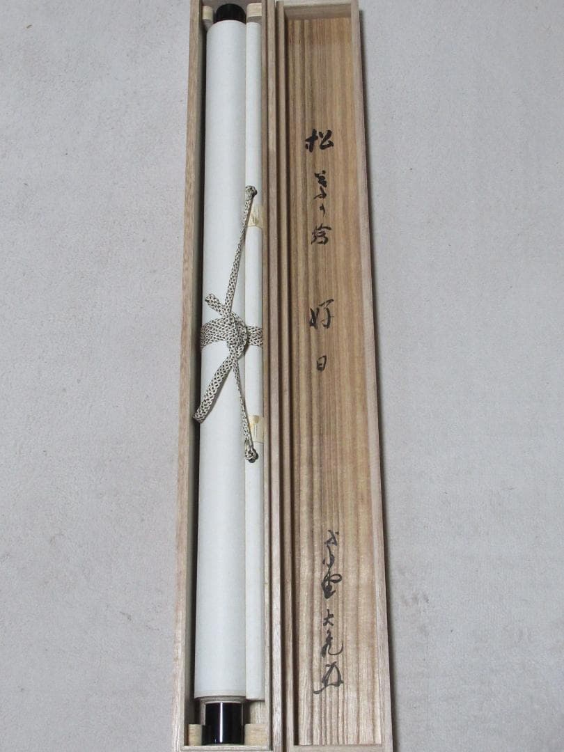 Liz　大徳寺　立花大亀直筆　松葉絵に画賛　好日　共箱