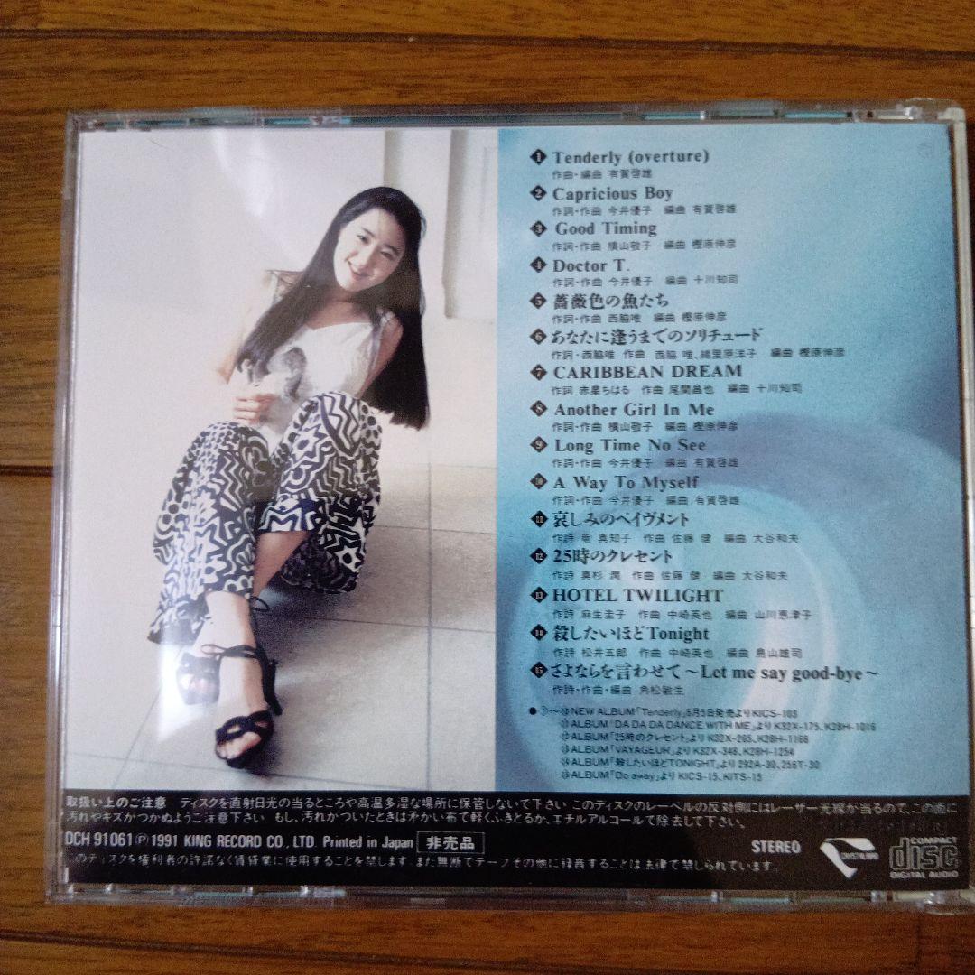 激レア❗️非売品　今井優子 Tenderly (Special Digest)