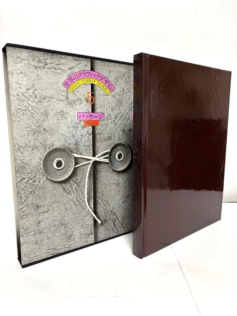 世界のグラフィックデザイン 1-7巻セット講談社