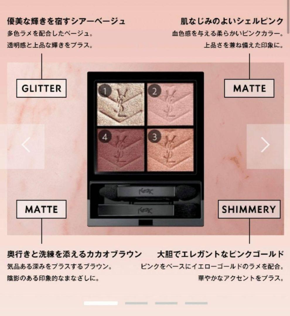 【新品】YSL イヴサンローラン クチュールミニクラッチ 825 限定シャドウ