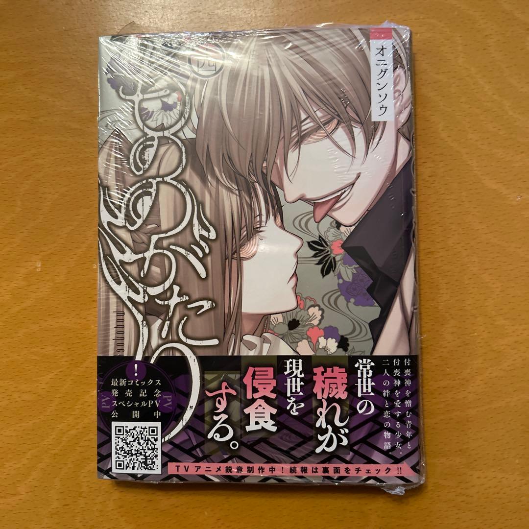 もののがたり(最終巻までの全巻)