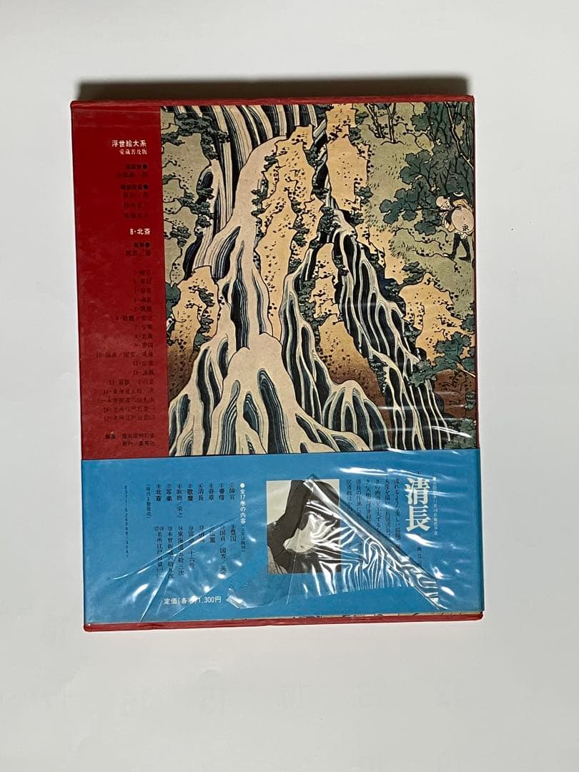 浮世絵体系1〜12巻