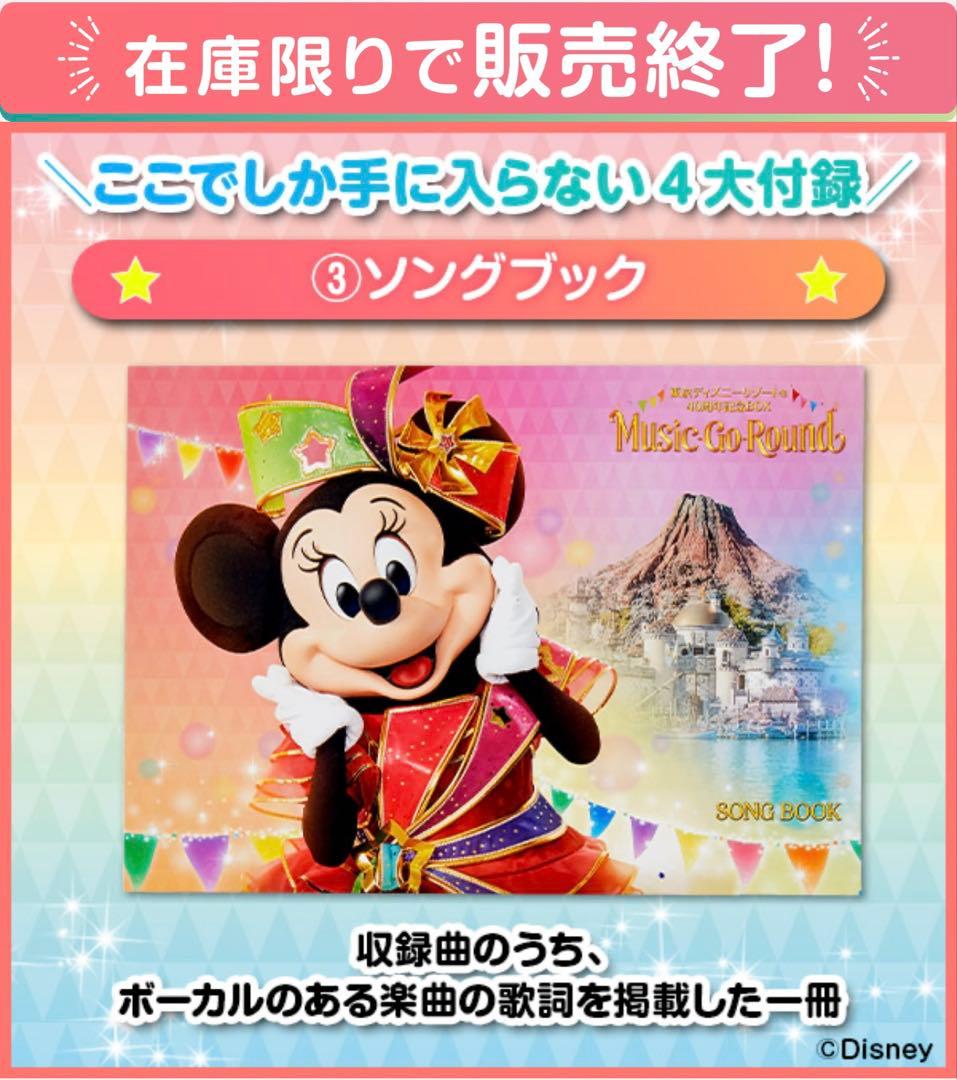 ディズニー ユーキャン Music Go Round CDセット（155曲収録）