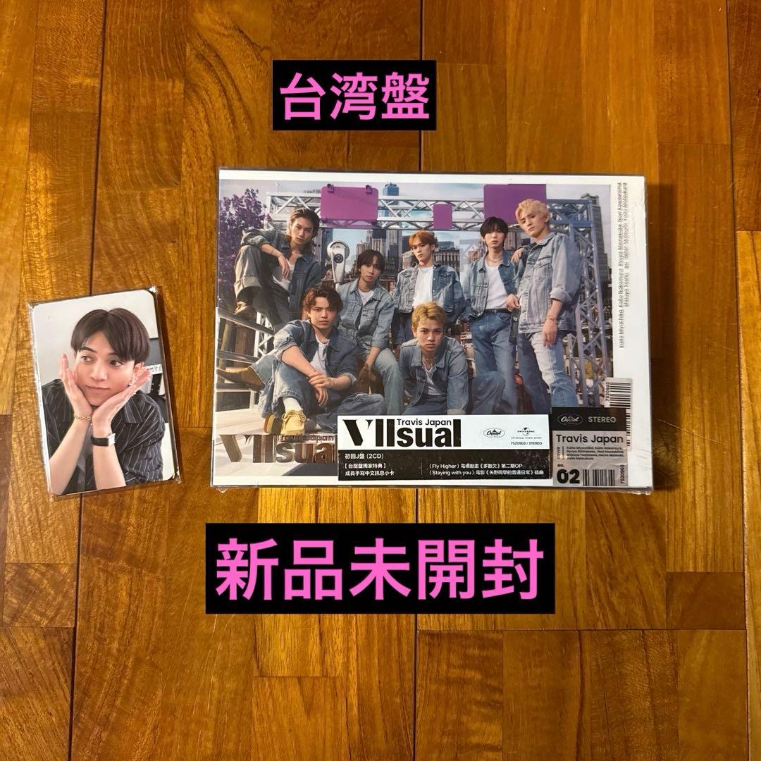 Travis Japan VIlsual 台湾盤+台湾限定トレカ トラジャ
