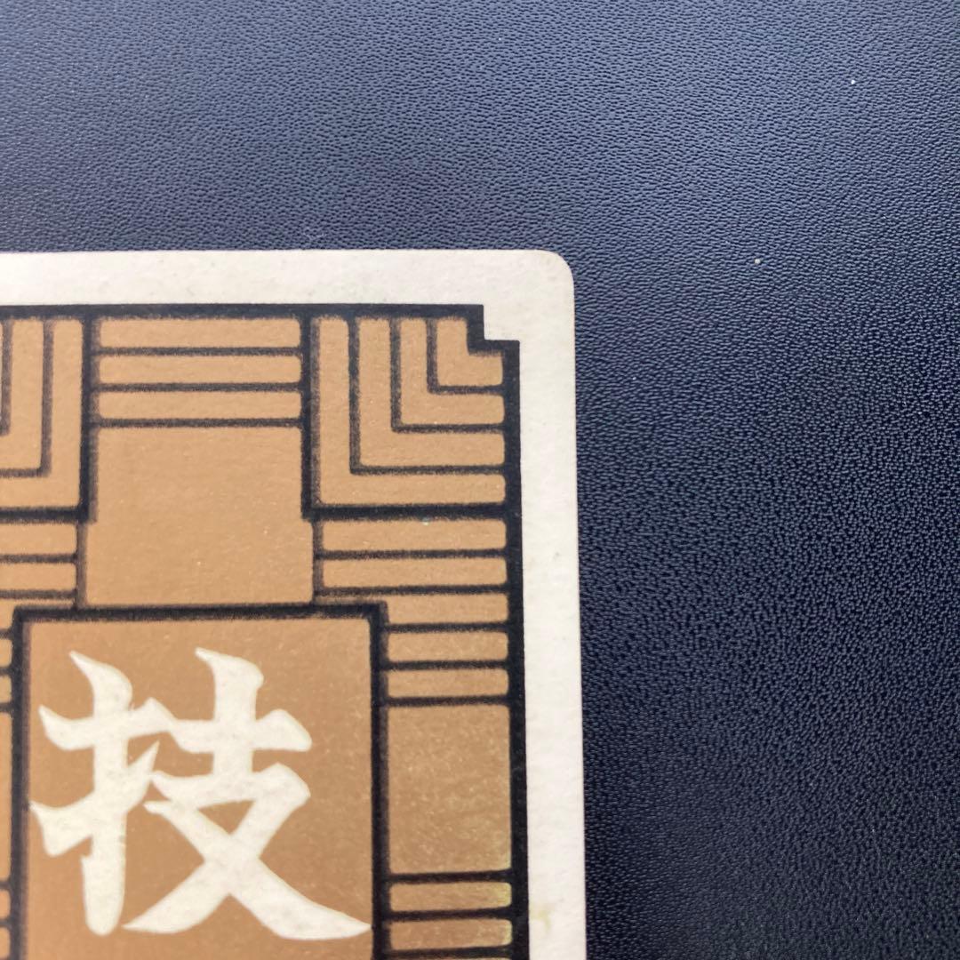 ドラゴンボール カードダス 本弾 1988年 3 ピッコロ大魔王