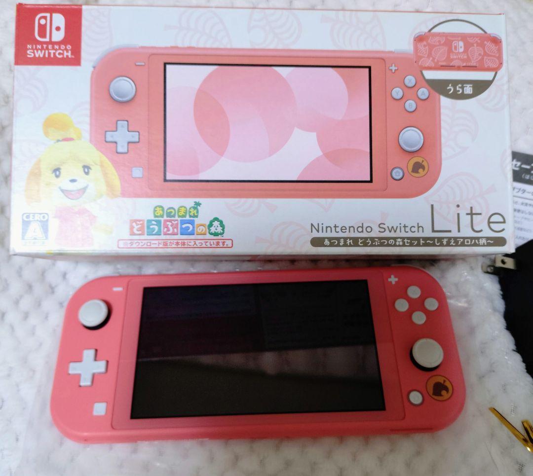 Nintendo Switch Lite どうぶつの森デザイン しずえ