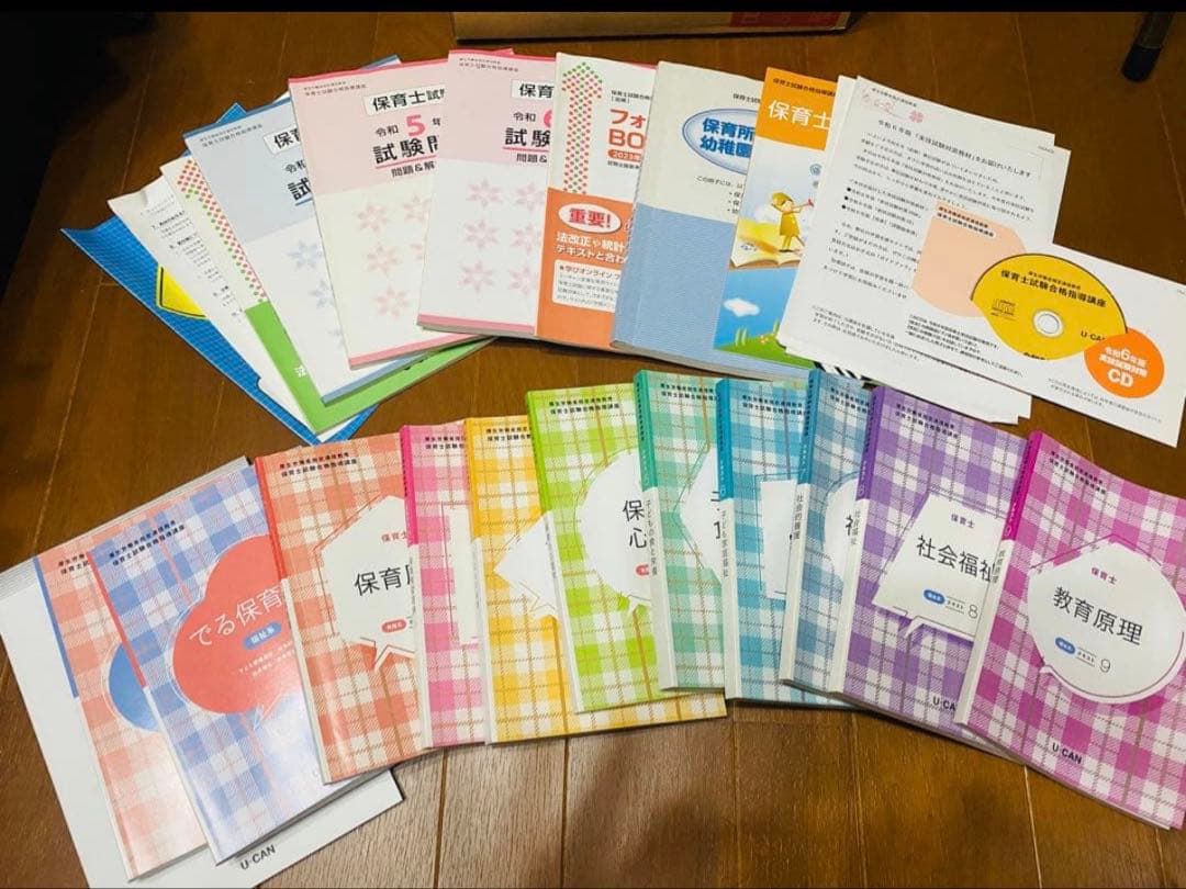 令和6年版 保育士試験合格通信講座 ユーキャン
