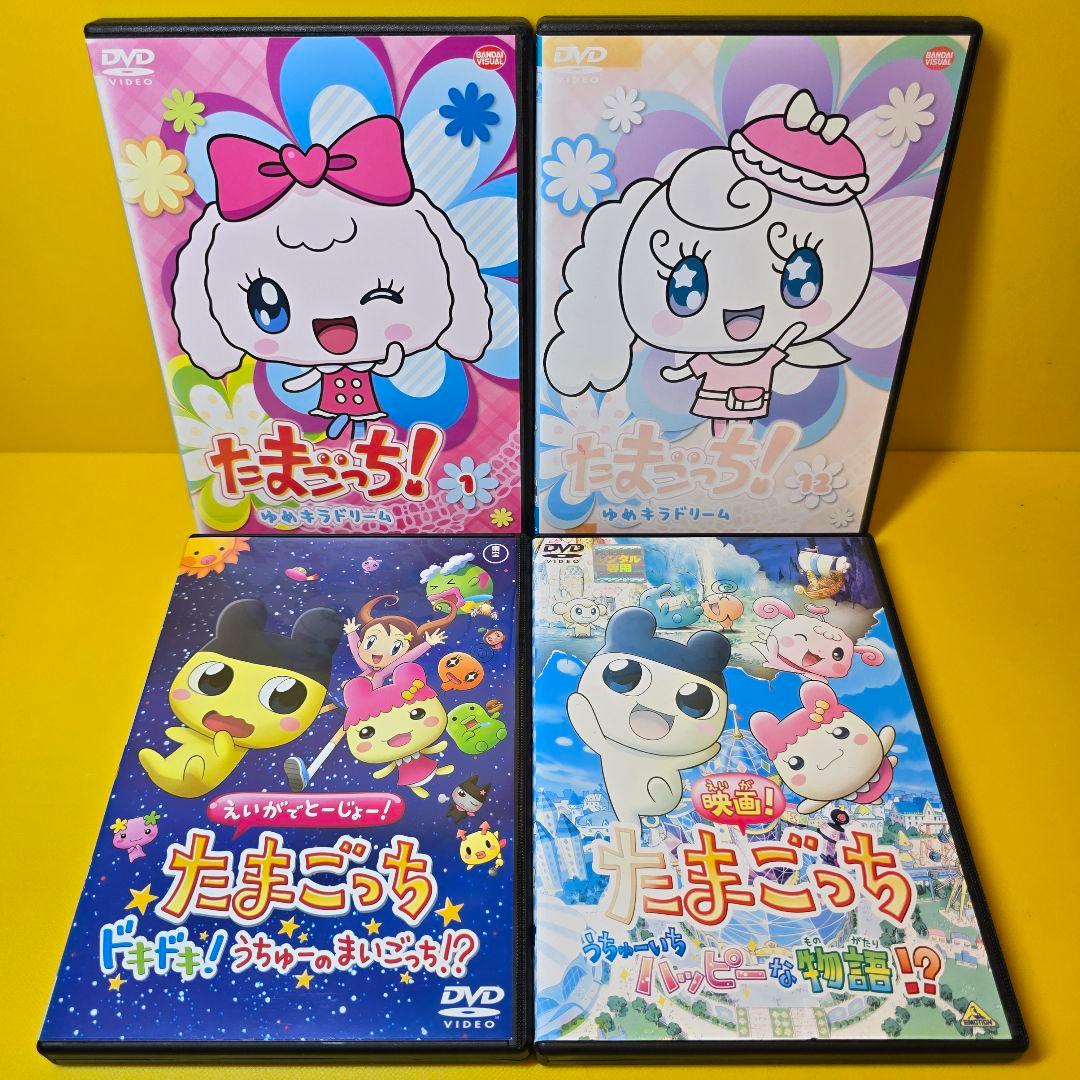 ※新品ケース交換済　たまごっち!ゆめキラドリーム+映画2作品 DVD全14巻セッ