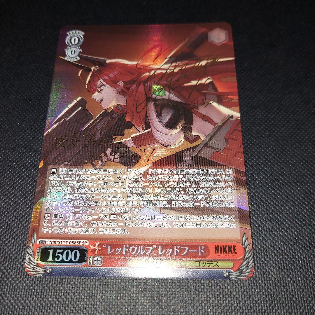 ヴァイスシュバルツ　NIKKE レッドフード　sp サイン入り