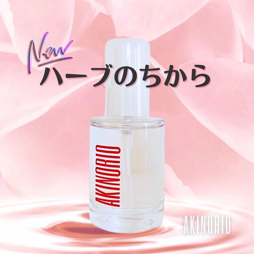 アキノリオ　ハーブのちから　オイル美容液　Akinorio