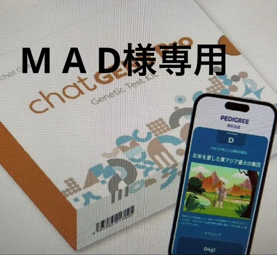 遺伝子検査　chatGENE Pro 唾液で祖先先祖、500項目　A Iでも回答