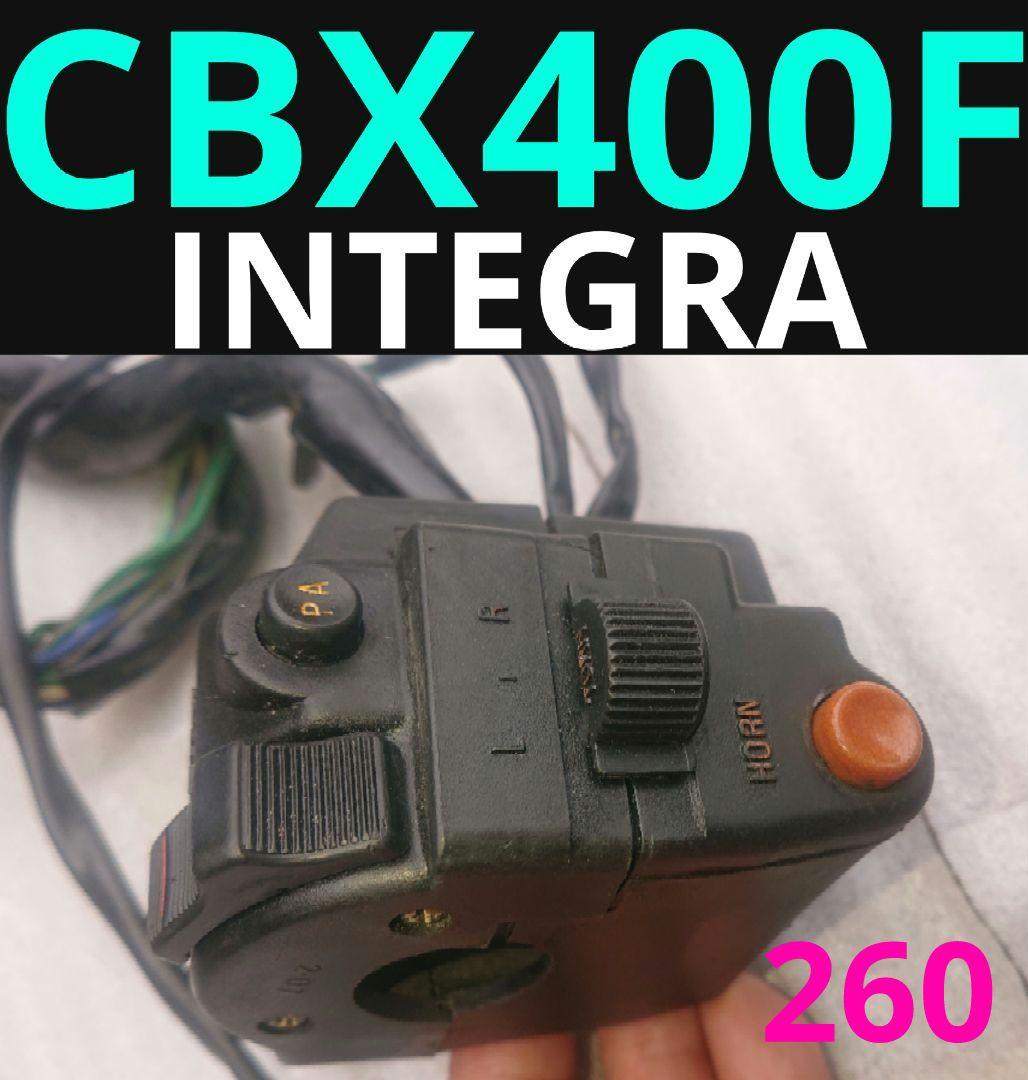 ホンダ CBX400F 希少インテグラ 純正ハンドルスイッチ NC07 当時物