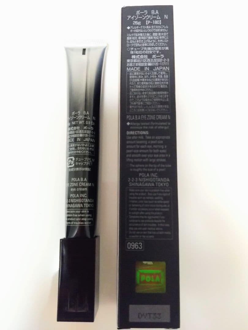 ◆2回のみ使用　POLA BA アイゾーンクリーム N
