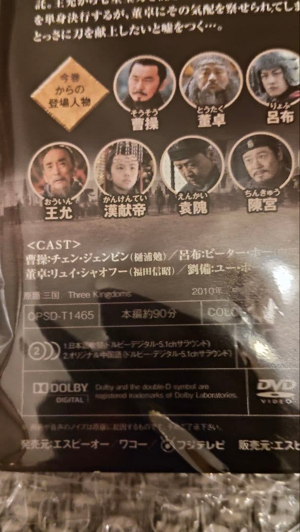 中国ドラマ 三国志 threekingdoms 第1部〜第7部 48巻 外国映画