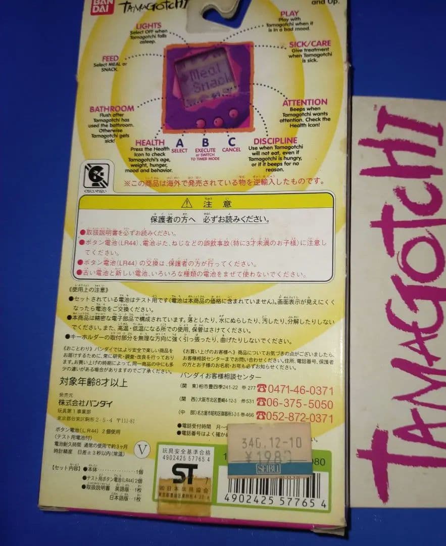 バンダイ たまごっち グリーン　海外版　USA版　新品未使用