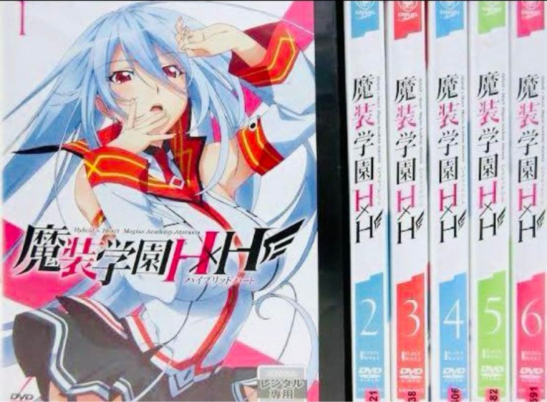 魔装学園H×H DVD全巻完結セット(ケース付き)