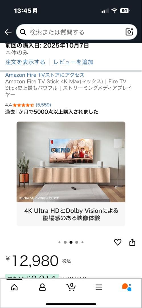 16GB Amazon Fire TV Stick 4K Max ＊値下げ不可