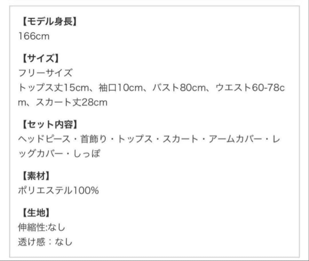 malymoon マリームーン 狼 衣装 コスチューム 仮装 7点セット