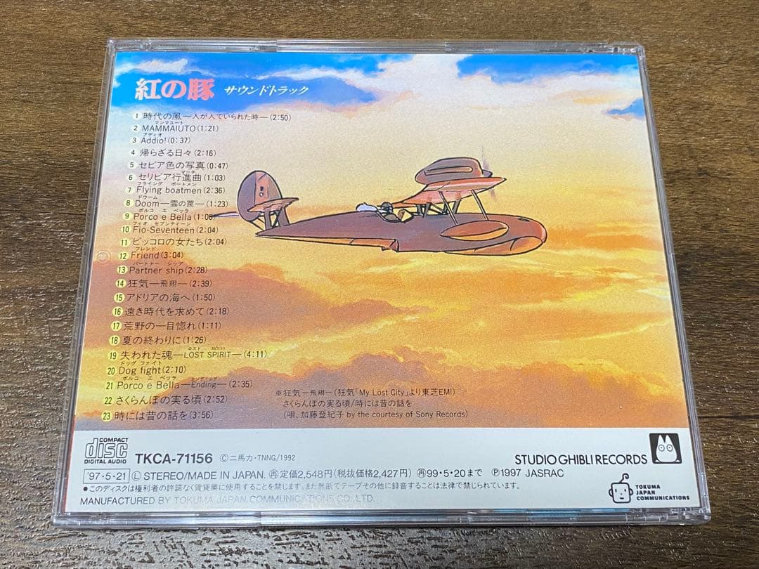 ジブリ サントラ 18枚 レンタル落ち