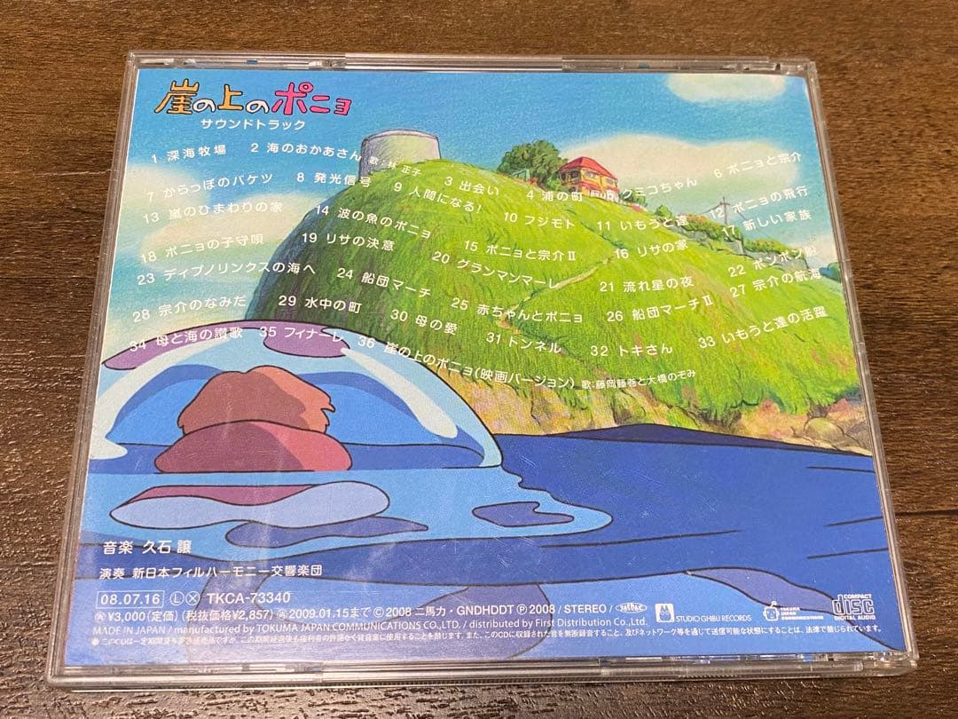 ジブリ サントラ 18枚 レンタル落ち