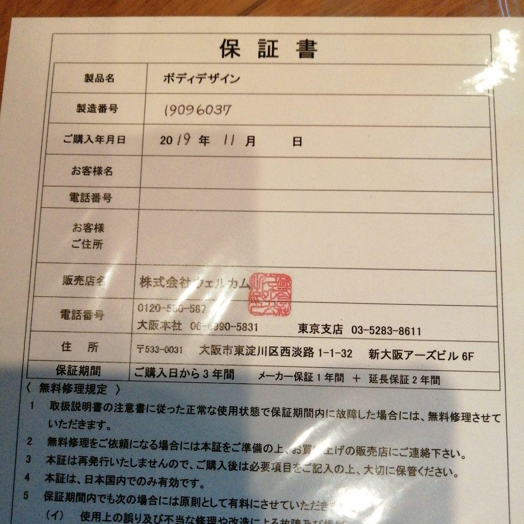 Body-Design ボディデザイン　リッコー