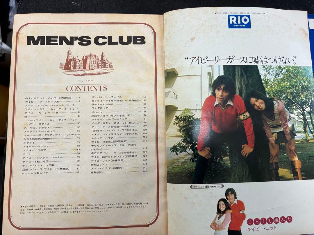 MEN'S CLUBアイビー特集号 第1集〜第4集とハーバードストーリー５冊